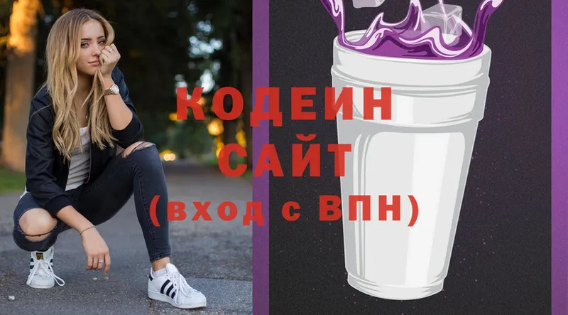 мега как зайти  Дрезна  Codein Purple Drank 