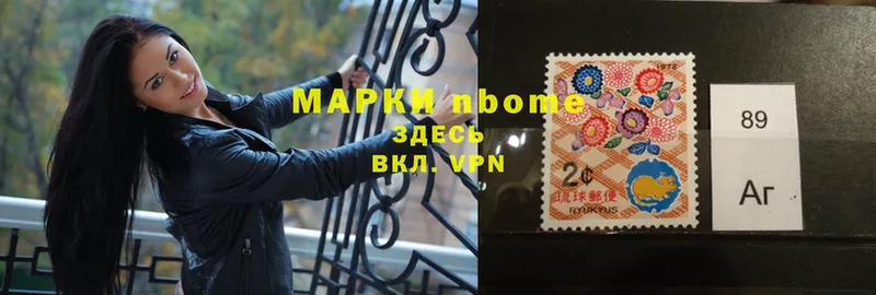 Марки 25I-NBOMe 1,8мг Дрезна